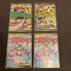 ポケモンカード　MA まとめ売り　メガルカリオ