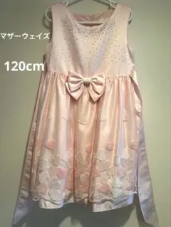 motherways ピンク ハート刺繍 子供用ドレス　120cm