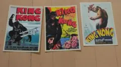 キングコング　ポストカード　3枚