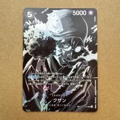 @*読様 クザン SR SP OP10-082