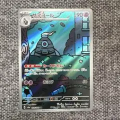 サマヨール AR SV6a ナイトワンダラー 069/064 - メルカリ