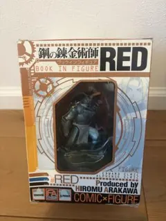 鋼の錬金術師 ブックインフィギュア BLUE RED 2種セット 新宿 未開封 鋼の錬金術師 ブックインフィギュア BLUE RED 2種セット 新宿 未開封