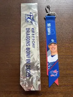 中日ドラゴンズ FCボンフィンキーホルダー2025 松山慎也 90
