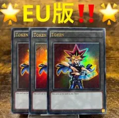 遊戯王【英語版】遊戯・海馬・城之内 トークン ウル セット❗️ - メルカリ