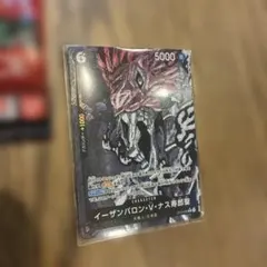 受け継がれる意思 イーザンバロン・V・ナス寿郎聖 R パラレル　美品