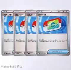 ポケパッド 4枚セット ポケモンカードゲーム トレーナーズ グッズ 汎用カード