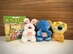 たべっ子どうぶつ ぬいぐるみ いちごビスケット 全3種セット らいおんうさぎぞう