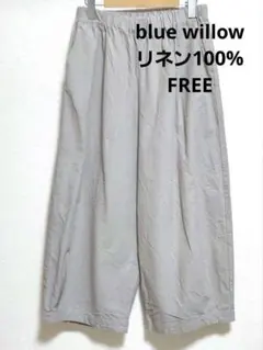 blue willow ブルーウィロー　 リネン100% パンツ FREEサイズ