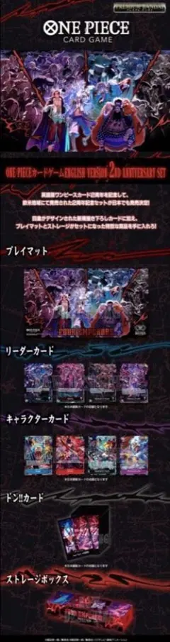 2nd Anniversary Set English ver. 日本語版