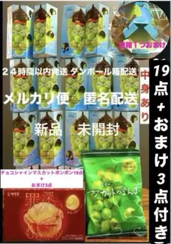 2025年最新】マスカットボンボンの人気アイテム - メルカリ
