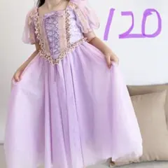 120サイズプリンセスラプンツェル風 ドレス リボンチュール コスプレ