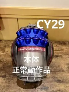 Dyson V4 Digital CY29 ソフトローラー 171324 動作品 ダイソン Dyson V4 Digital Absolute サイクロン式 キャニスター掃除機