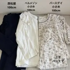 お得な保育園セット♡無地フリルロンT2点＆花柄パジャマ上下90～100cm向け