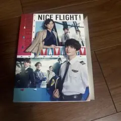 NICE FLIGHT! DVD-BOX〈5枚組〉