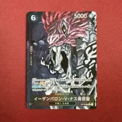 ワンピースカード イーザンバロン V ナス寿郎聖 OP13-080 Rパラ