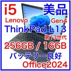 美品/整備済】第12世代i5 ThinkPad L15 Gen3 0257 - メルカリ