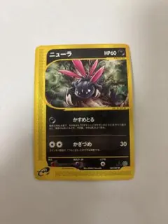 ニューラ ● 拡張パック第3弾 海からの風 Pokemon card ニューラ ○ 拡張パック第3弾 海からの風 069/087 - メルカリ