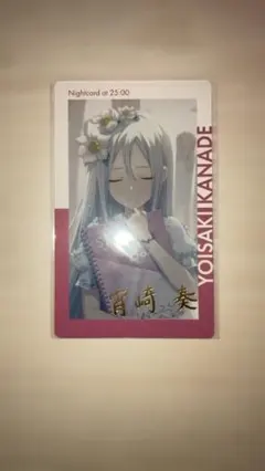 プロセカ エピカ vol.20 B 宵崎奏 箔押し - メルカリ