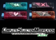 CSM T2ガイアメモリver.2 UtoZ(ウェザー、ゾーン欠品)