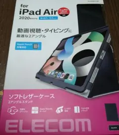 ELECOM第4世代iPad Airカバー
