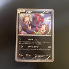 2026年最新】ポケモンカード ゾロア 116/BW-P プロモの人気アイテム