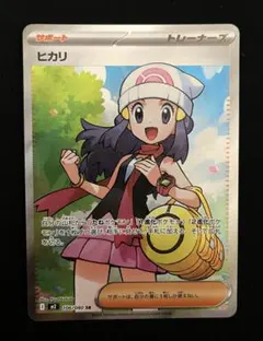 ヒカリ　SR インフェルノX