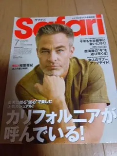 Safari 2026年7月号