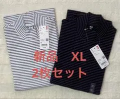 ユニクロ リブハイネックT/長袖/ボーダー XL 2枚セット