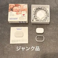 【ジャンク品】アコイハート AKOi HEART ベビーセンサー アラーム