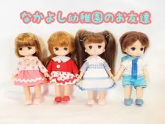 なかよし幼稚園 ミキちゃん、マキちゃん、みほちゃん、りくくん 4体セット