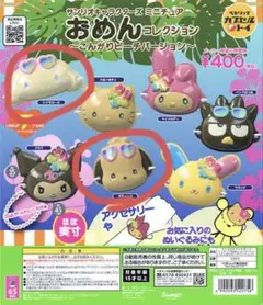 サンリオ おめんコレクション