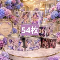 nene様 Hydrangea Melodyシェルライト＋箔押しPET 54枚