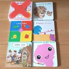 ポピー絵本セット