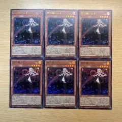 遊戯王 閃刀姫ーレイ ウルトラレア6枚セット QCAC その②