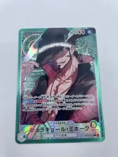 ジュラキュール・ミホーク リーダーパラレル　OP14-020