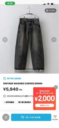 WYM ワイドレッグデニム Mサイズ グレー系