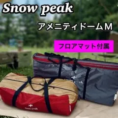 付属品完備】snow peak ヘキサ Pro. air S TP-348 - メルカリ