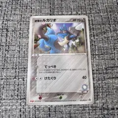 プロモ】マクドナルド ポケモンカード 波導のルカリオ 090/PCG-P