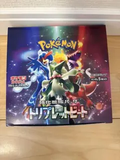 封入率　製造番号　一致トリプレットビート 1box　シュリンクなし　ぺりぺりなし ①ポケモンカード トリプレットビート 1box シュリンク無し 製造番号