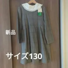 Rope Picnic購入★グレンチェック柄 フリル襟 ワンピース