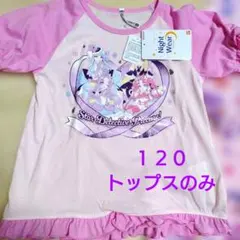新品☆名探偵プリキュア！ 半袖パジャマ 120 ピンクのサムネイル