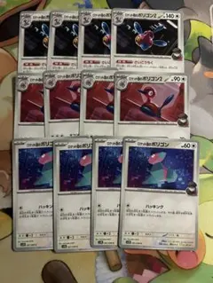 ポケカ　ポケモンカード　ロケット団のポリゴンZ 進化ライン