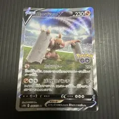 ポケモンカード　ローブシンV（ SR）のサムネイル