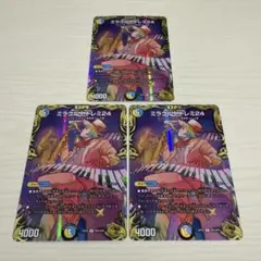 デュエルマスターズ ミラクル1 ドレミ24 金トレジャー 4枚 - メルカリ