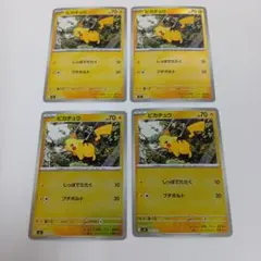 ピカチュウ :ミラー [MC 225/742]スタートデッキ100 4枚セット