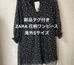 「新品未使用」ZARA 花柄ワンピース