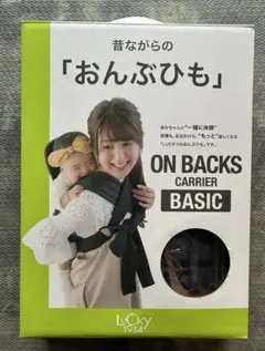 LUCKY 1934 おんぶひも ON BACKS CARRIERのサムネイル