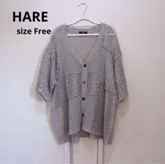 HARE メッシュ編みカーディガン Freeサイズ グレー