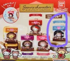 サンリオミニチュアパッケージコレクション