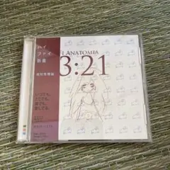 ハイファイ新書　相対性理論　帯付き